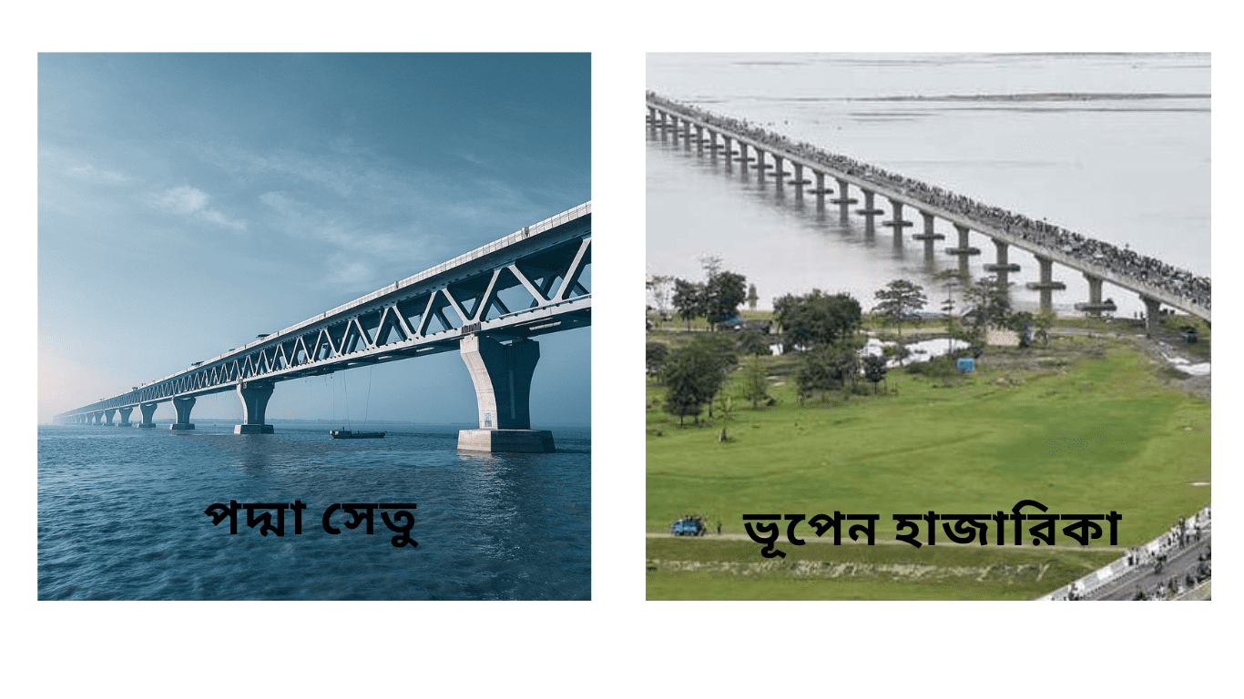 Comparison of Padma Bridge with Bhupen Hazarika Bridge